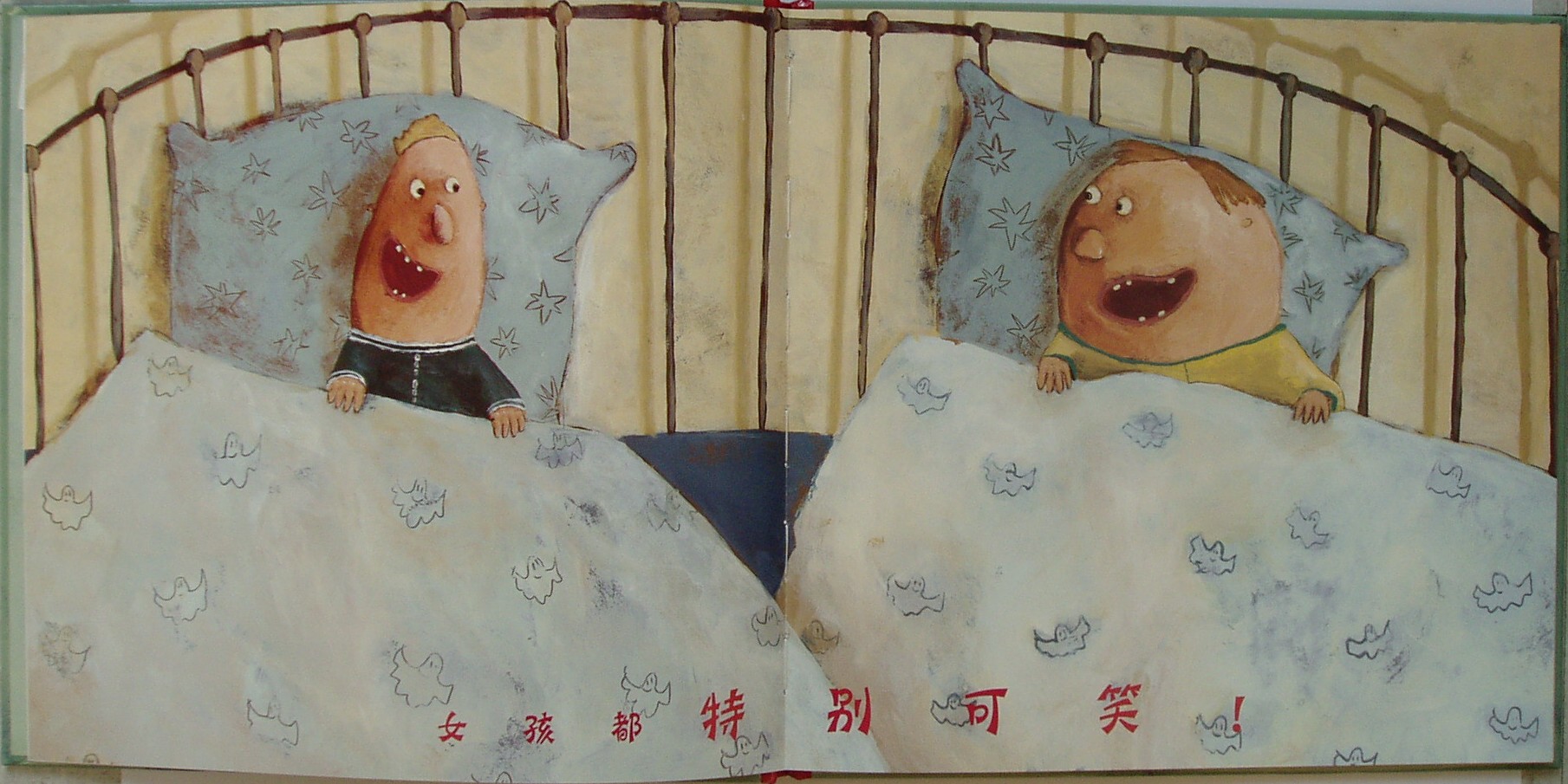 真正的男子汉 (03),绘本,绘本故事,绘本阅读,故事书,童书,图画书,课外阅读